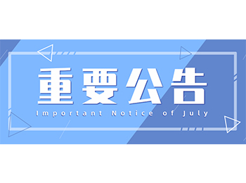 最新标准!2020.8.1实施GB 50325-2020《民用建筑工程室内环境污染控制标准》